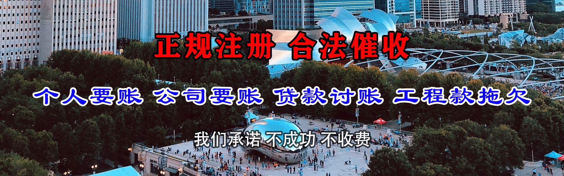 长寿要账公司